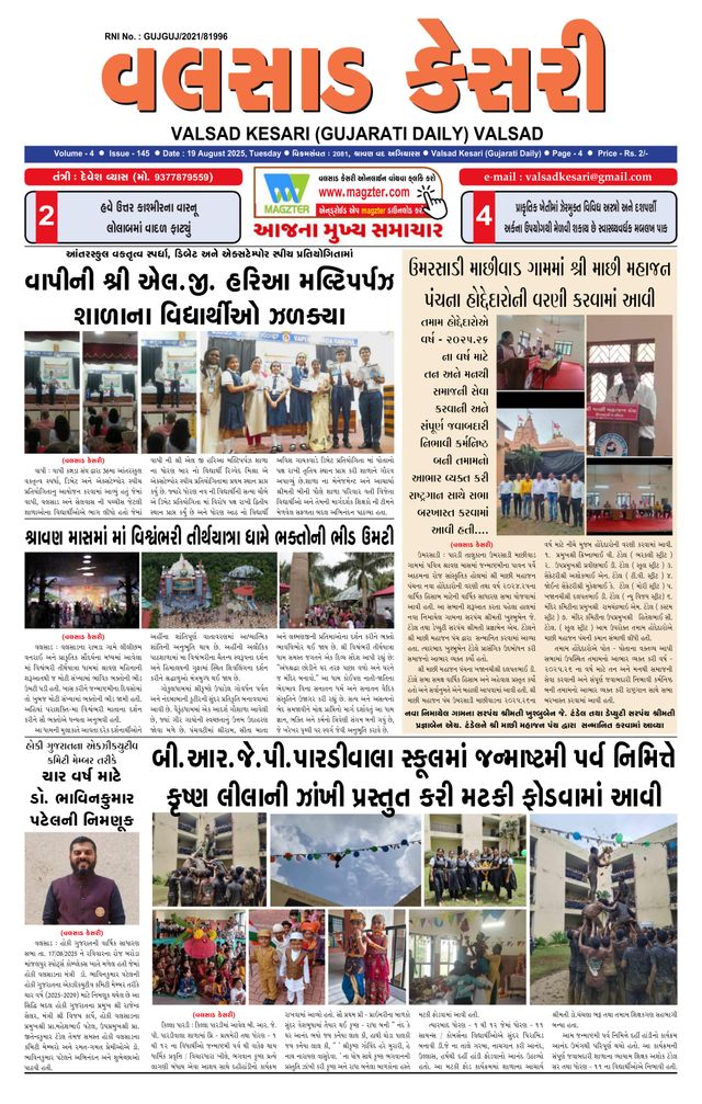VALSAD KESARI