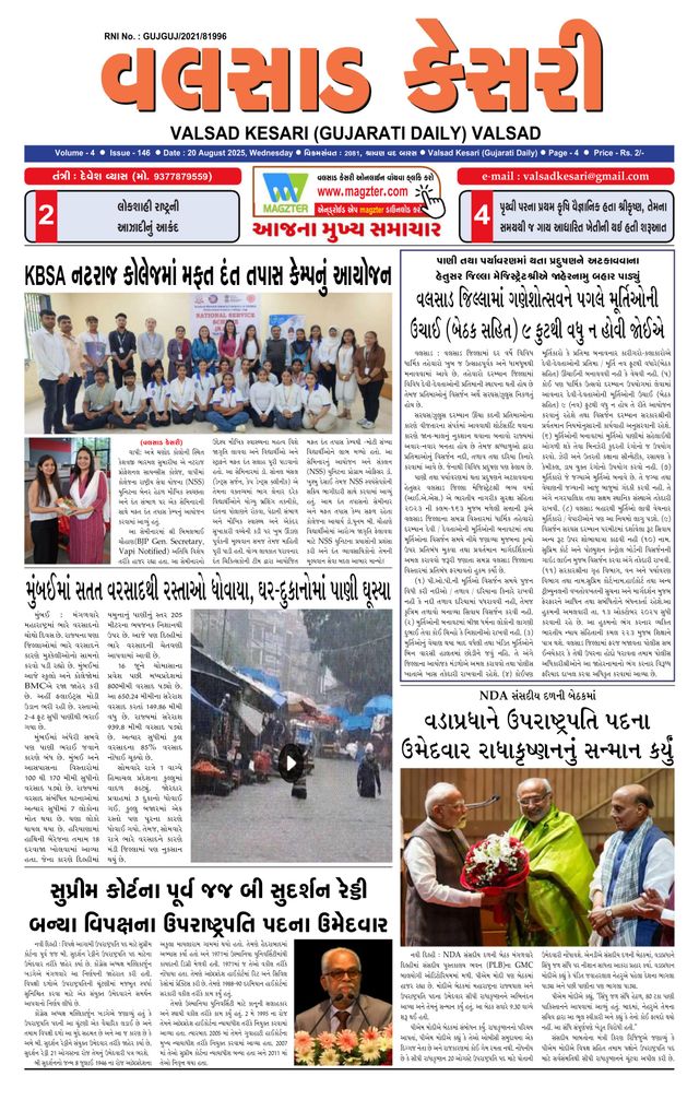 VALSAD KESARI