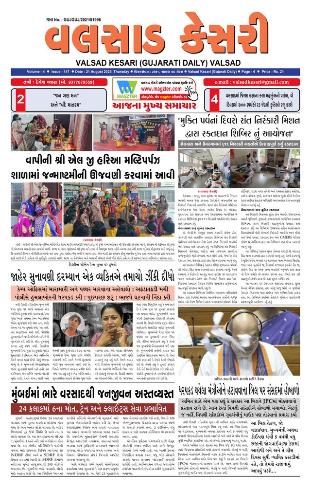 VALSAD KESARI