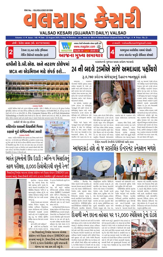 VALSAD KESARI