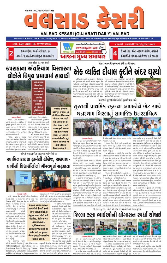 VALSAD KESARI