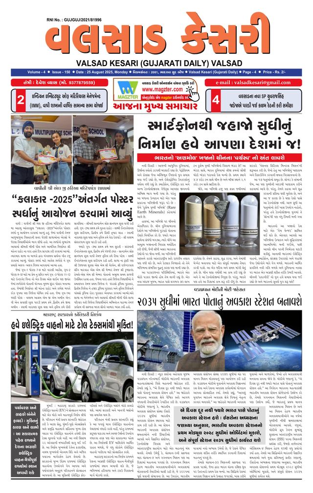 VALSAD KESARI