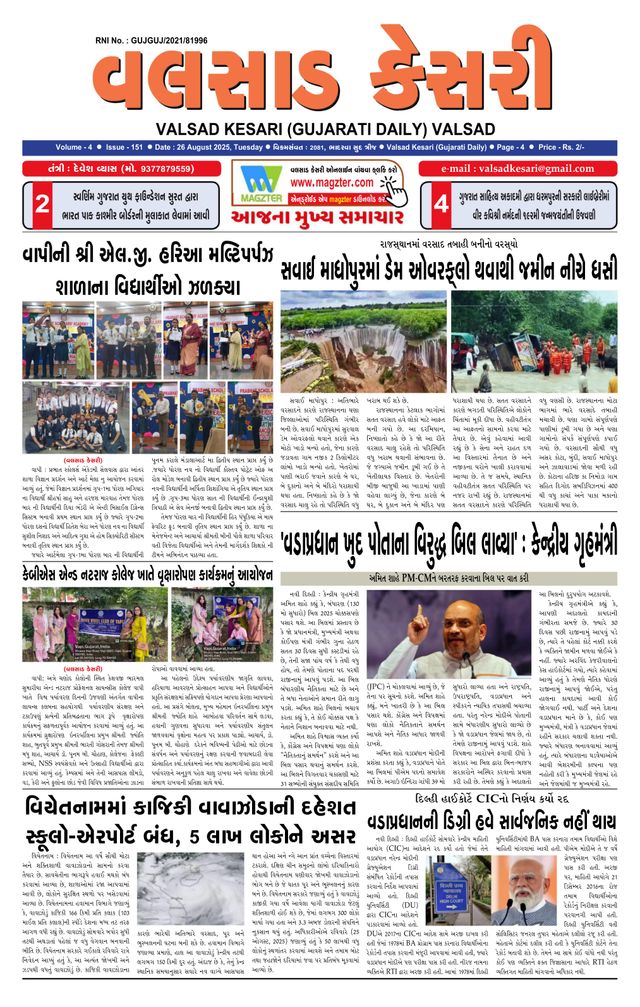 VALSAD KESARI