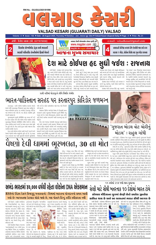 VALSAD KESARI