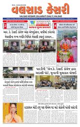 VALSAD KESARI