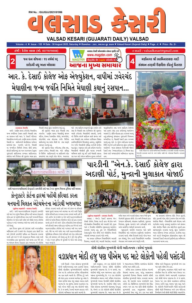 VALSAD KESARI