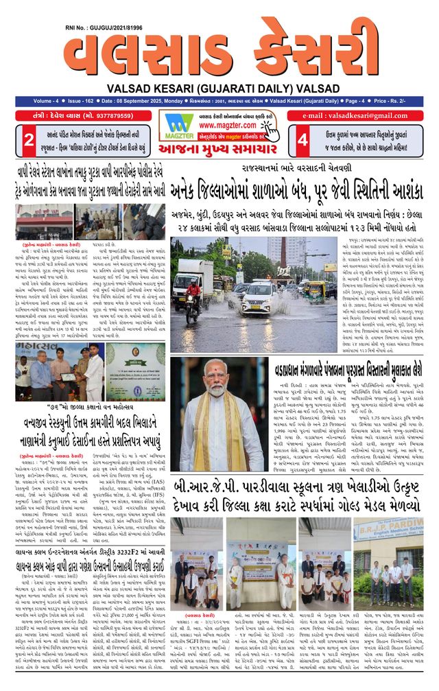 VALSAD KESARI