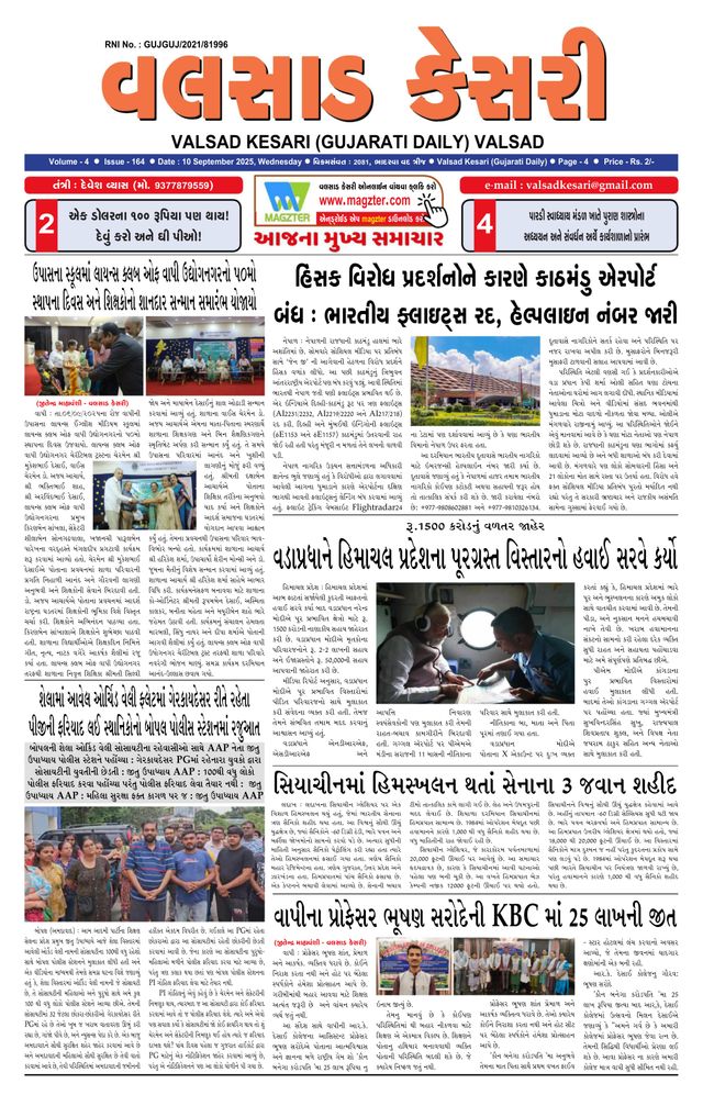 VALSAD KESARI