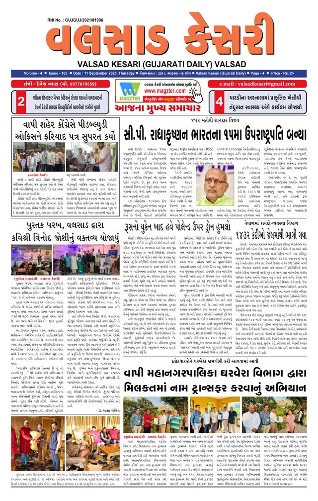 VALSAD KESARI