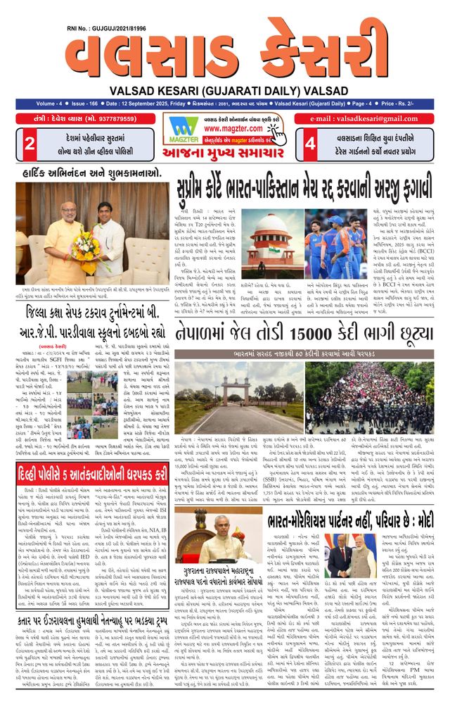 VALSAD KESARI