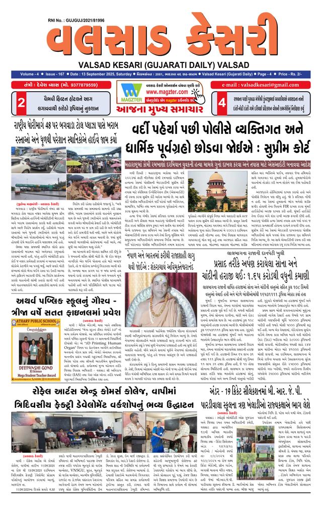 VALSAD KESARI