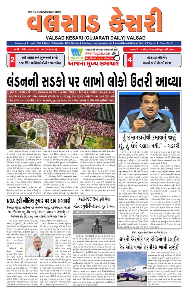 VALSAD KESARI