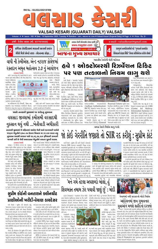VALSAD KESARI