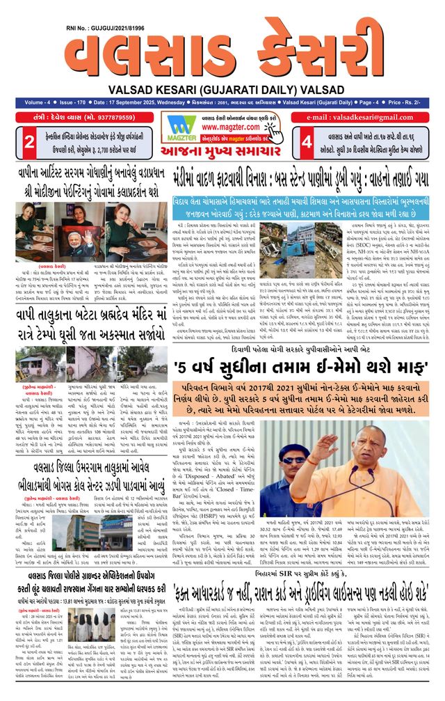 VALSAD KESARI