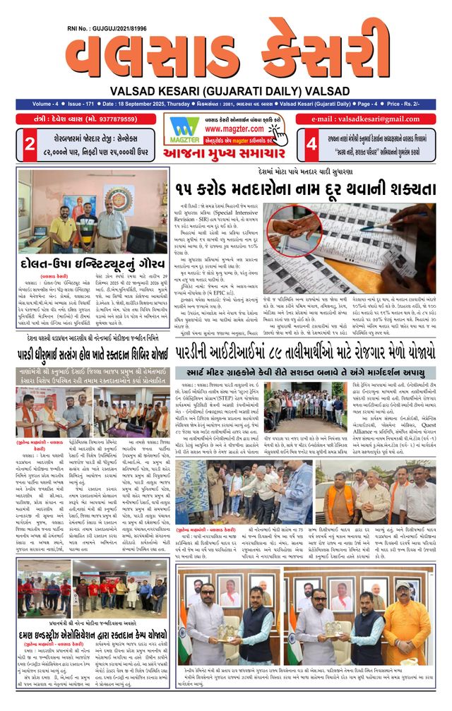 VALSAD KESARI