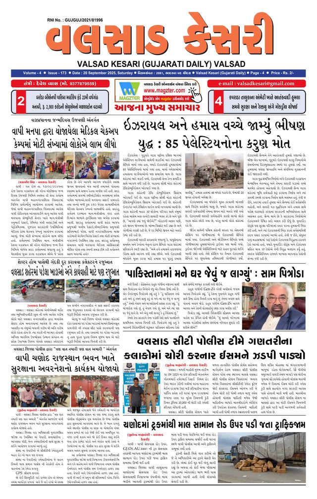 VALSAD KESARI