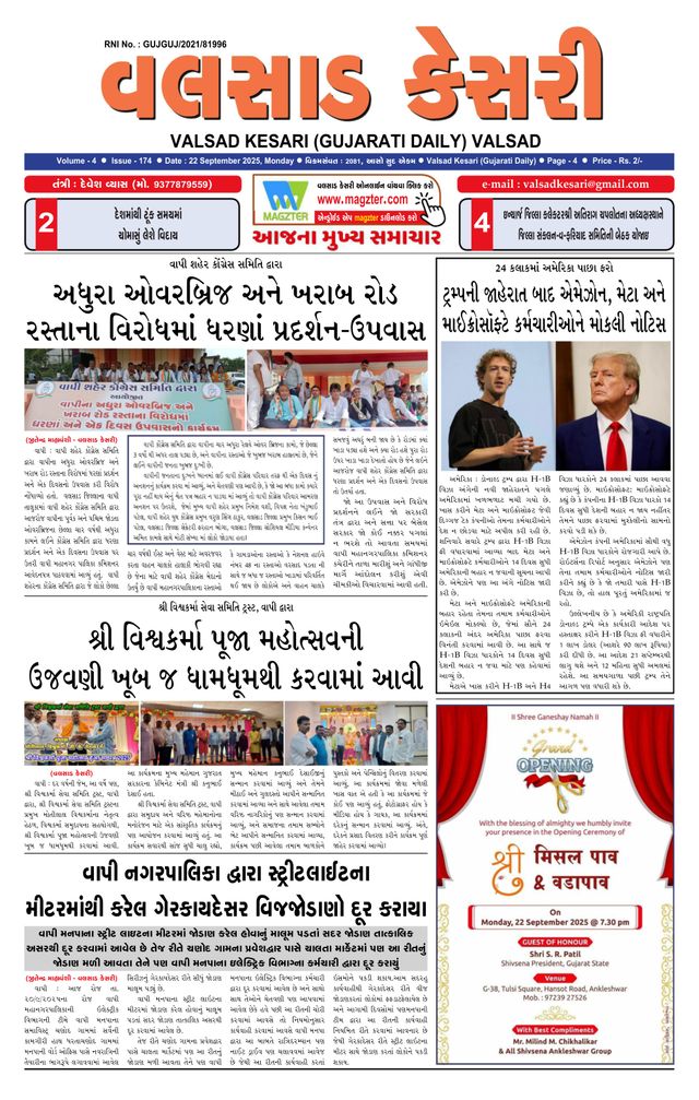 VALSAD KESARI