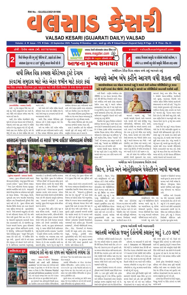 VALSAD KESARI