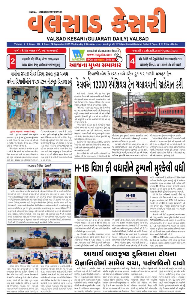 VALSAD KESARI