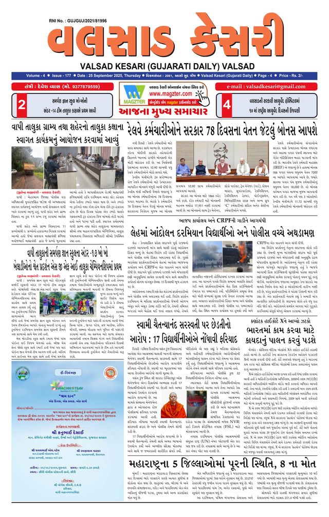 VALSAD KESARI