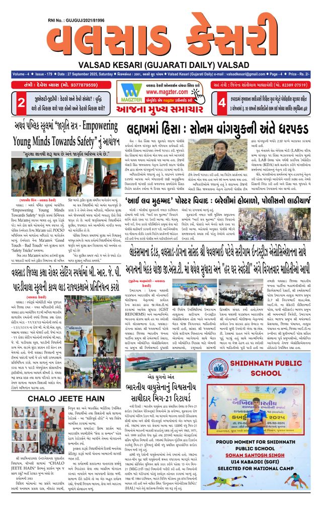 VALSAD KESARI