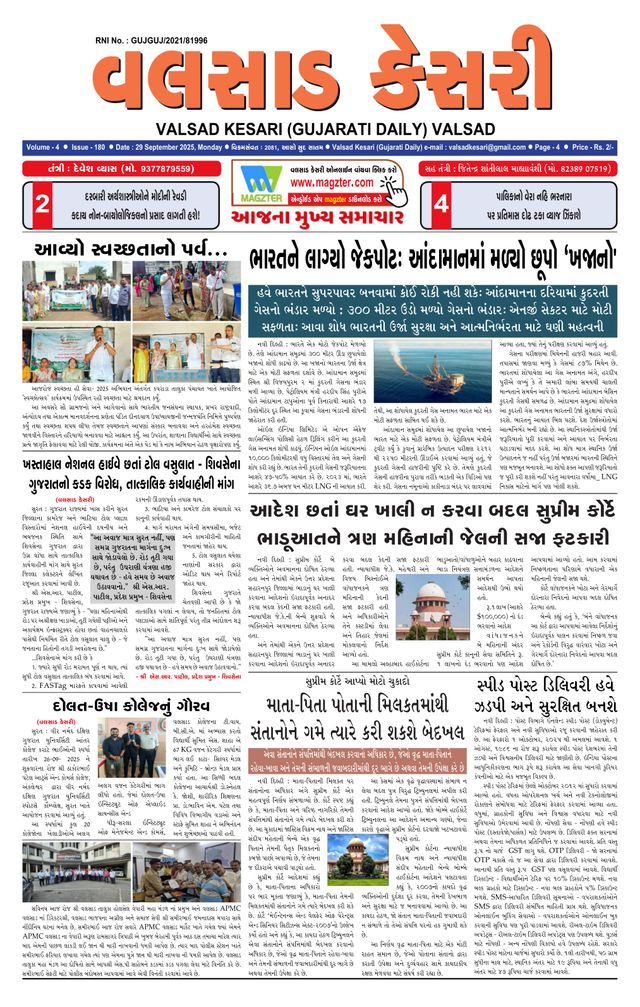 VALSAD KESARI
