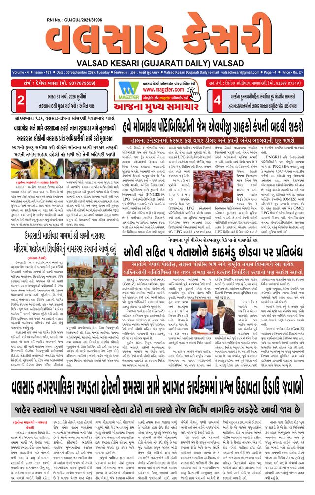 VALSAD KESARI