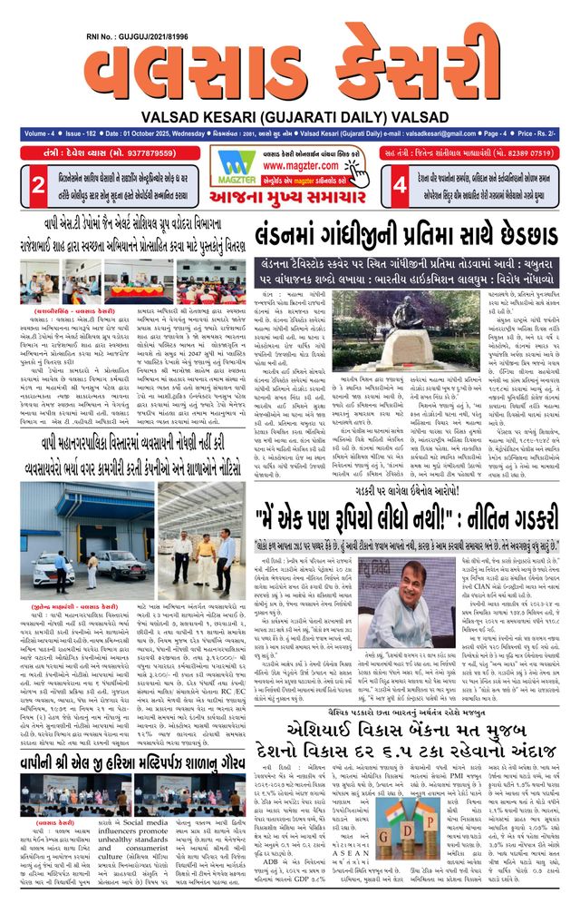 VALSAD KESARI