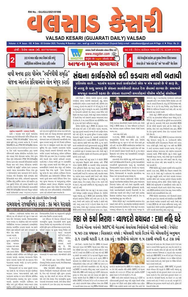 VALSAD KESARI