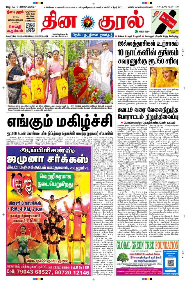 Gå ubegrenset med Magzter GOLD