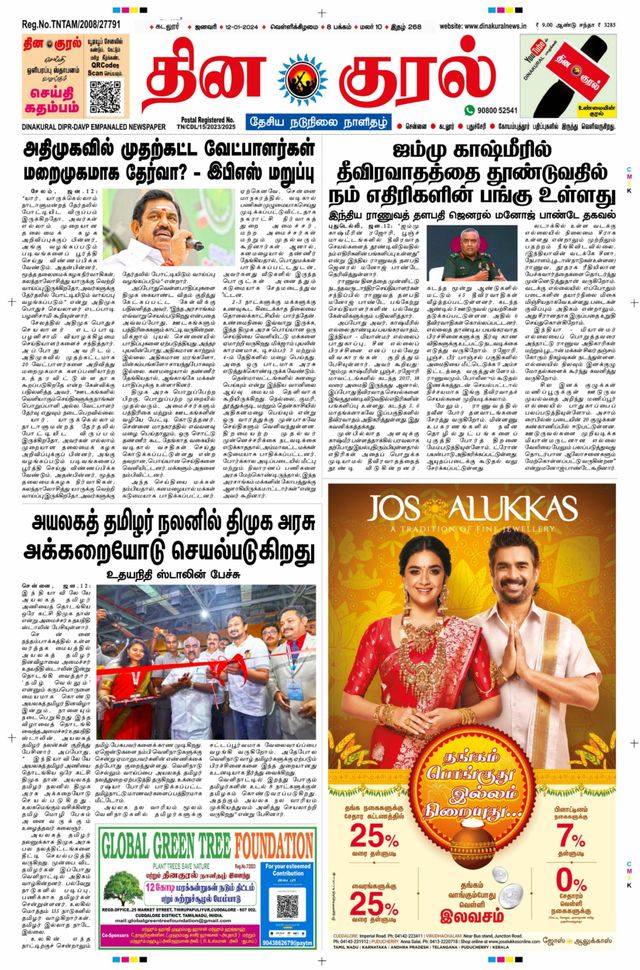 Gå ubegrenset med Magzter GOLD