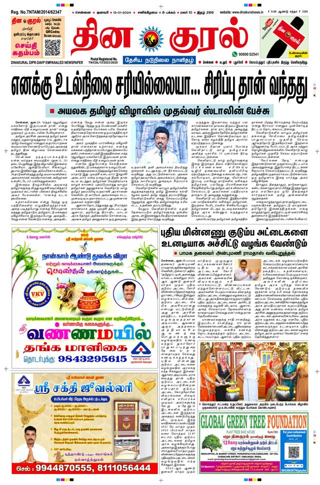 Gå ubegrenset med Magzter GOLD