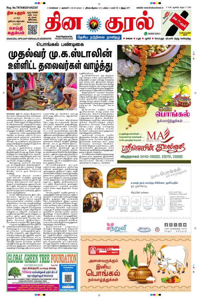 Gå ubegrenset med Magzter GOLD