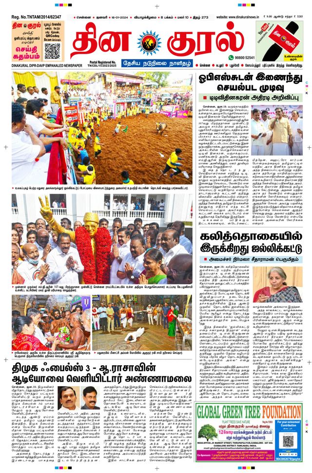 Gå ubegrenset med Magzter GOLD