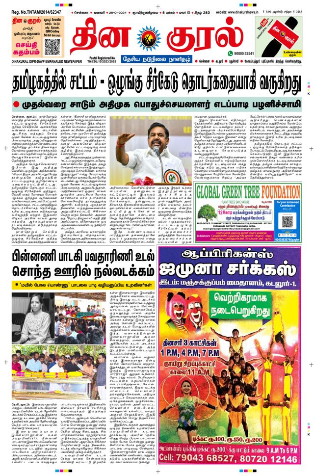 Gå ubegrenset med Magzter GOLD