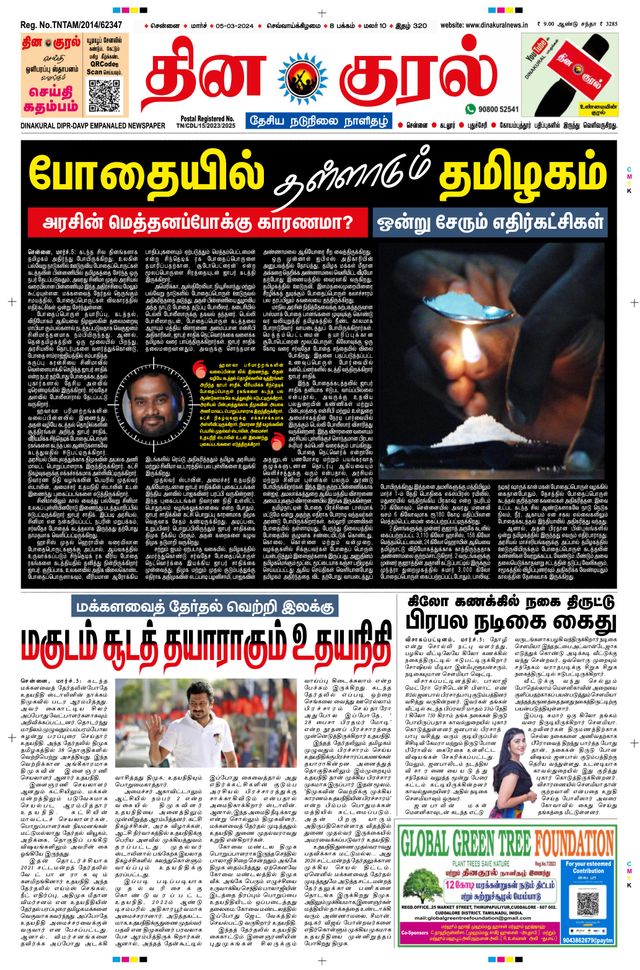 Gå ubegrenset med Magzter GOLD