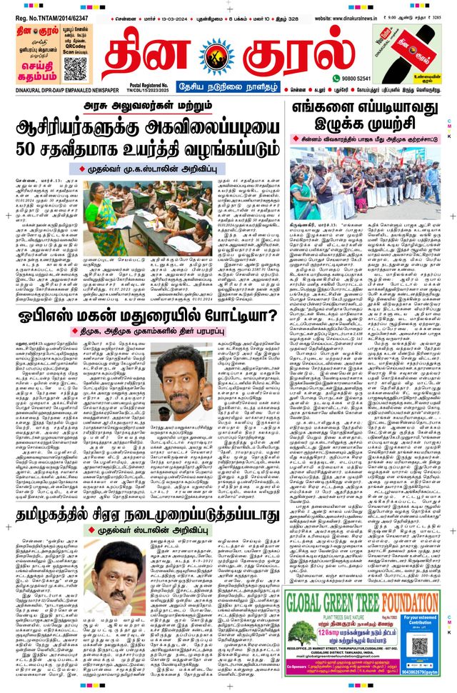 Gå ubegrenset med Magzter GOLD