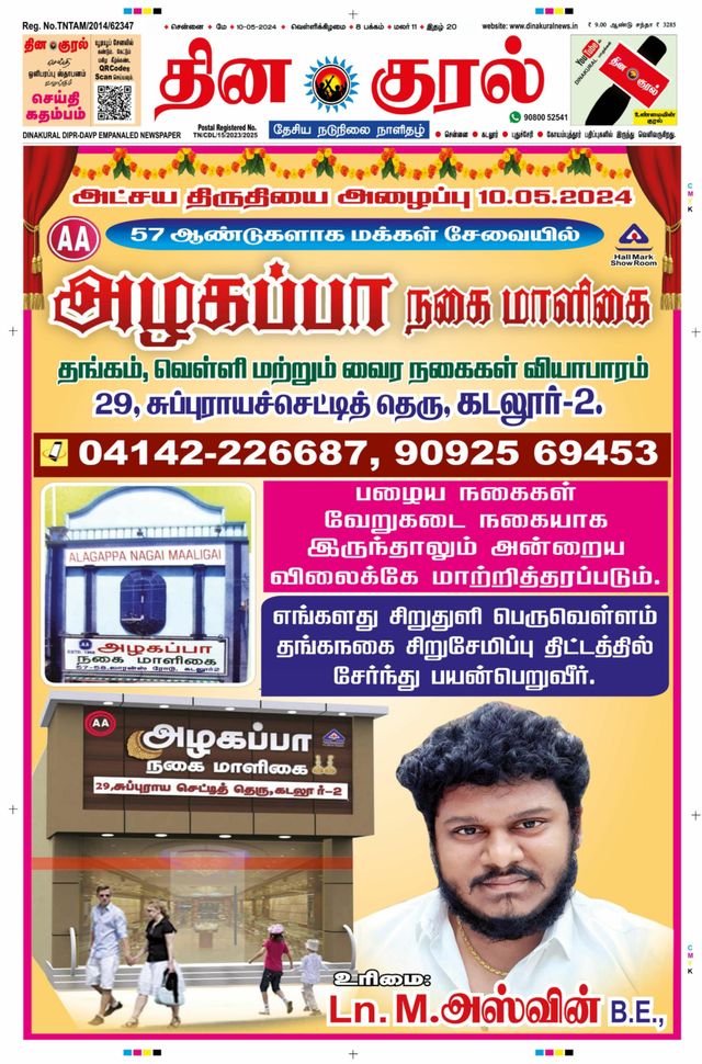 Gå ubegrenset med Magzter GOLD