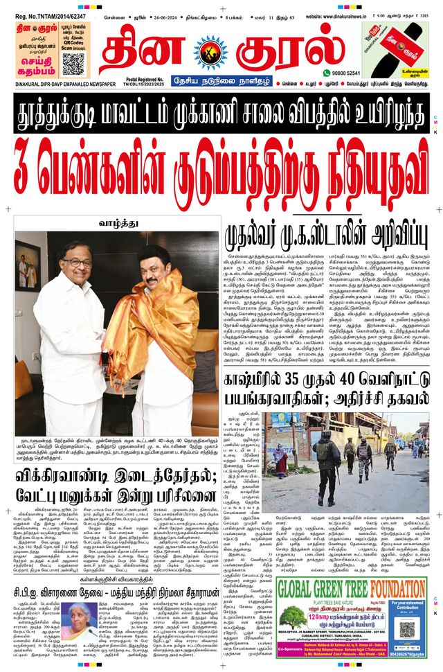 Gå ubegrenset med Magzter GOLD