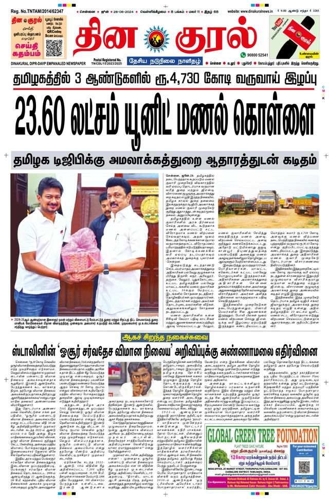 Gå ubegrenset med Magzter GOLD