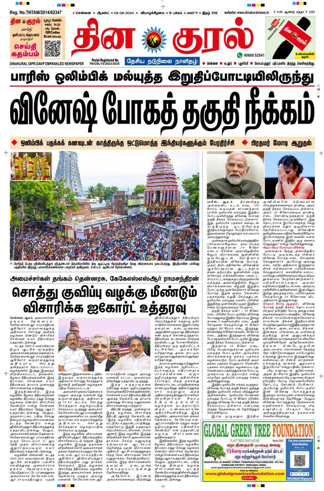 Gå ubegrenset med Magzter GOLD