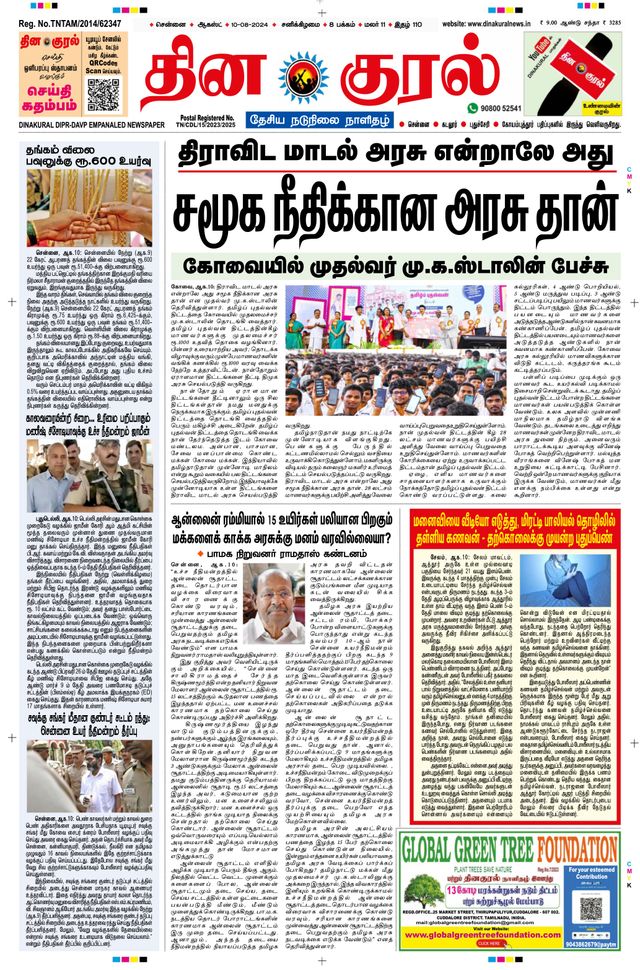 Gå ubegrenset med Magzter GOLD