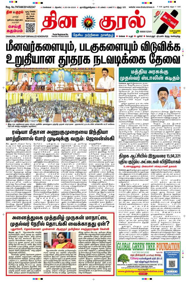 Gå ubegrenset med Magzter GOLD