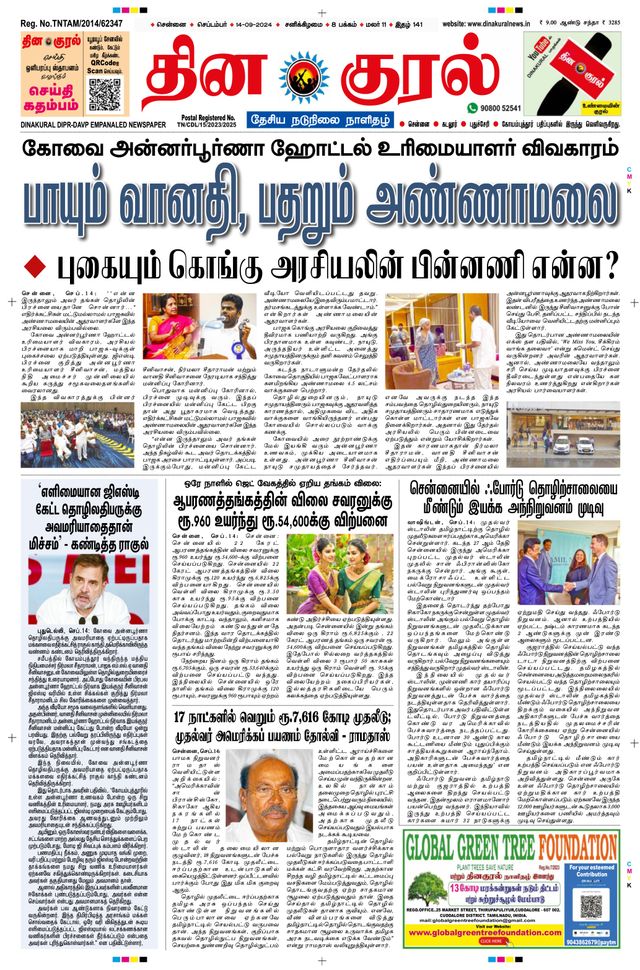 Gå ubegrenset med Magzter GOLD