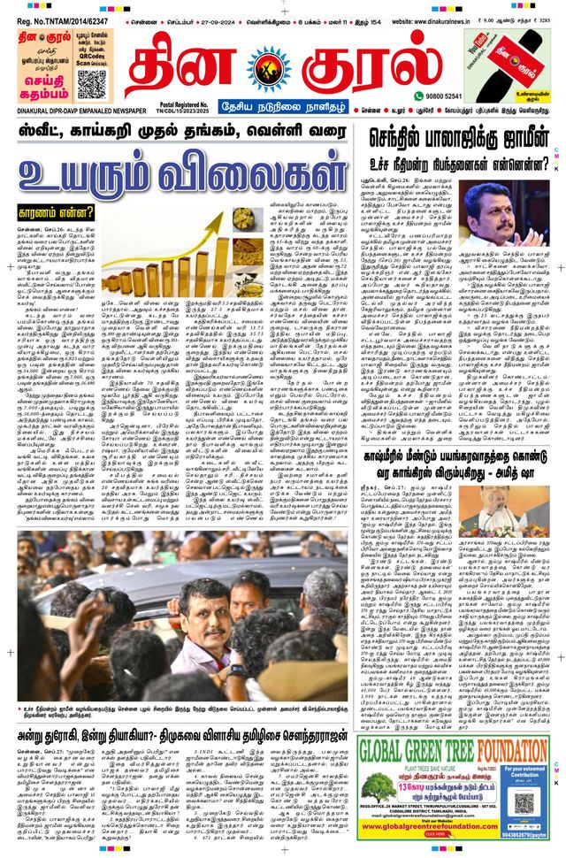 Gå ubegrenset med Magzter GOLD