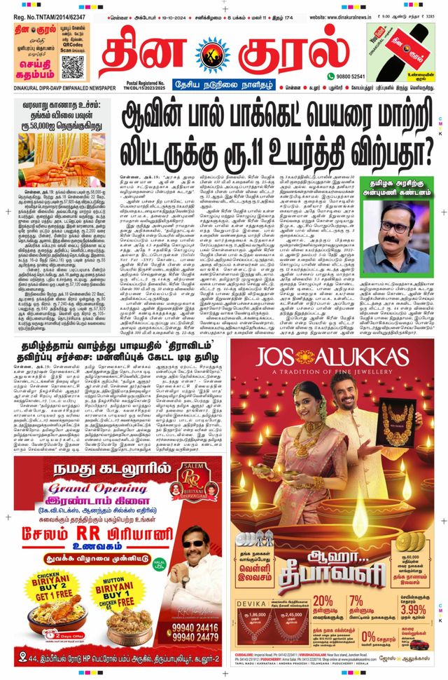 Gå ubegrenset med Magzter GOLD