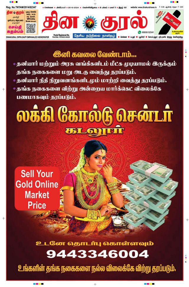 Gå ubegrenset med Magzter GOLD