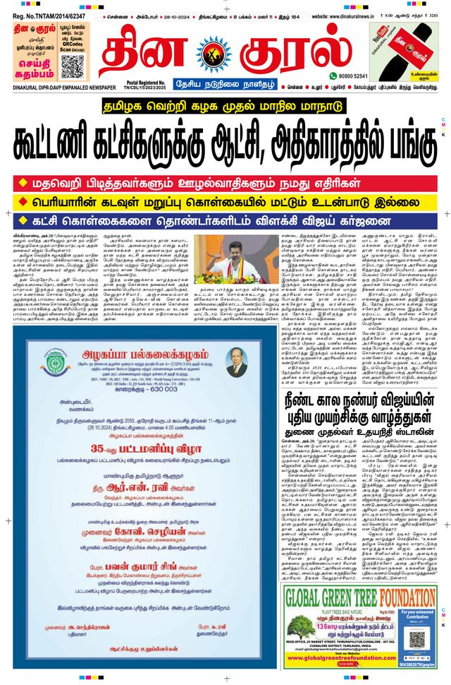 Magzter GOLDで無制限に