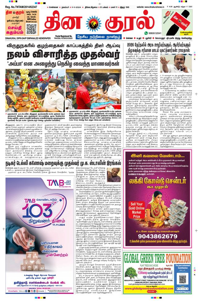 Gå ubegrenset med Magzter GOLD