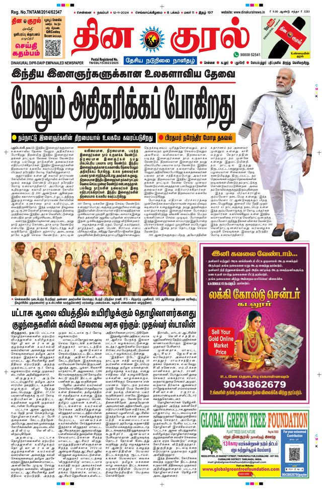 Gå ubegrenset med Magzter GOLD